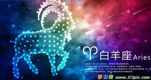 3、白羊座女运势查询:白羊座运势？