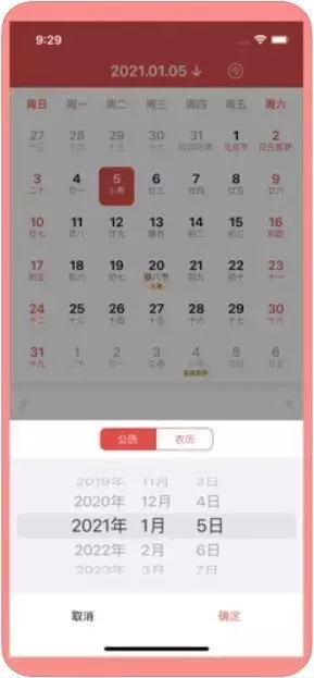1、老黄历安装:求老黄历