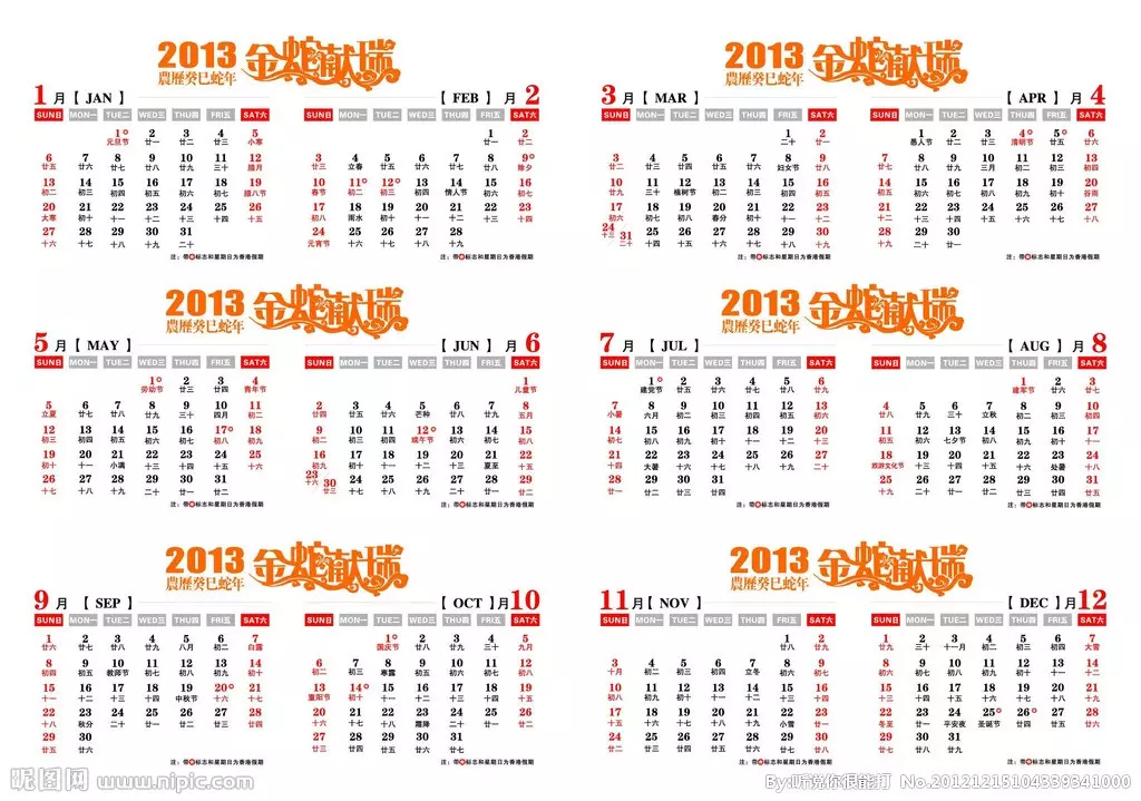 1、阳历年1月出生属相:阳历年1月出生属相是什么？