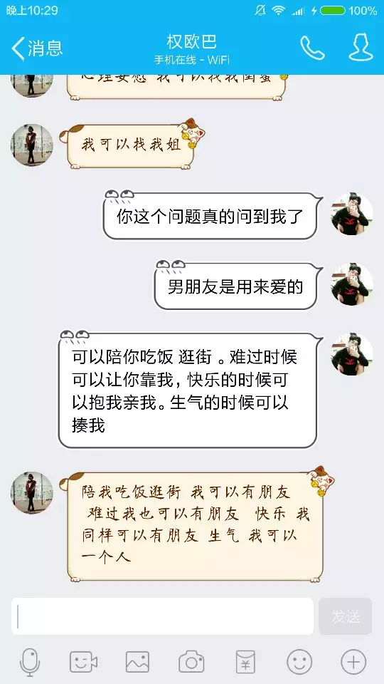 4、男朋友老是喜歡問我舒不舒服爽不爽、他是什麼心理啊，而且我應該回答舒服他會比較高興還是該回答不舒服啊
