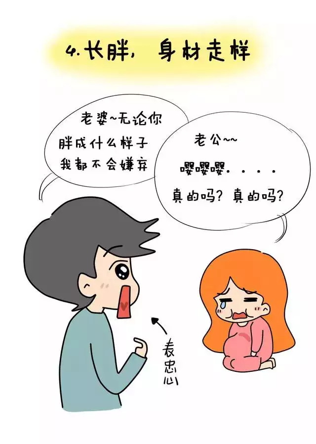 4、太容易懷孕的女人命賤:為什麼婚姻不幸的女人,更容易得癌症?