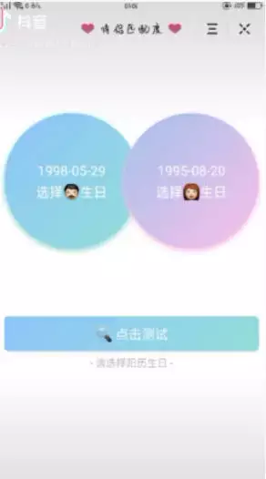 2、誰能給我一個軟件，就是測試愛情的，測試什麼初戀的啊，愛情的啊！用郵件發給別人後，