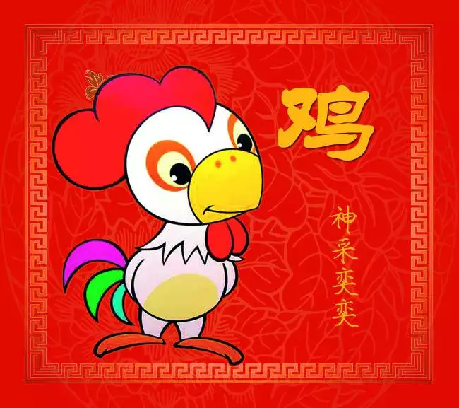 2、年属鸡运势:年是五行是什么