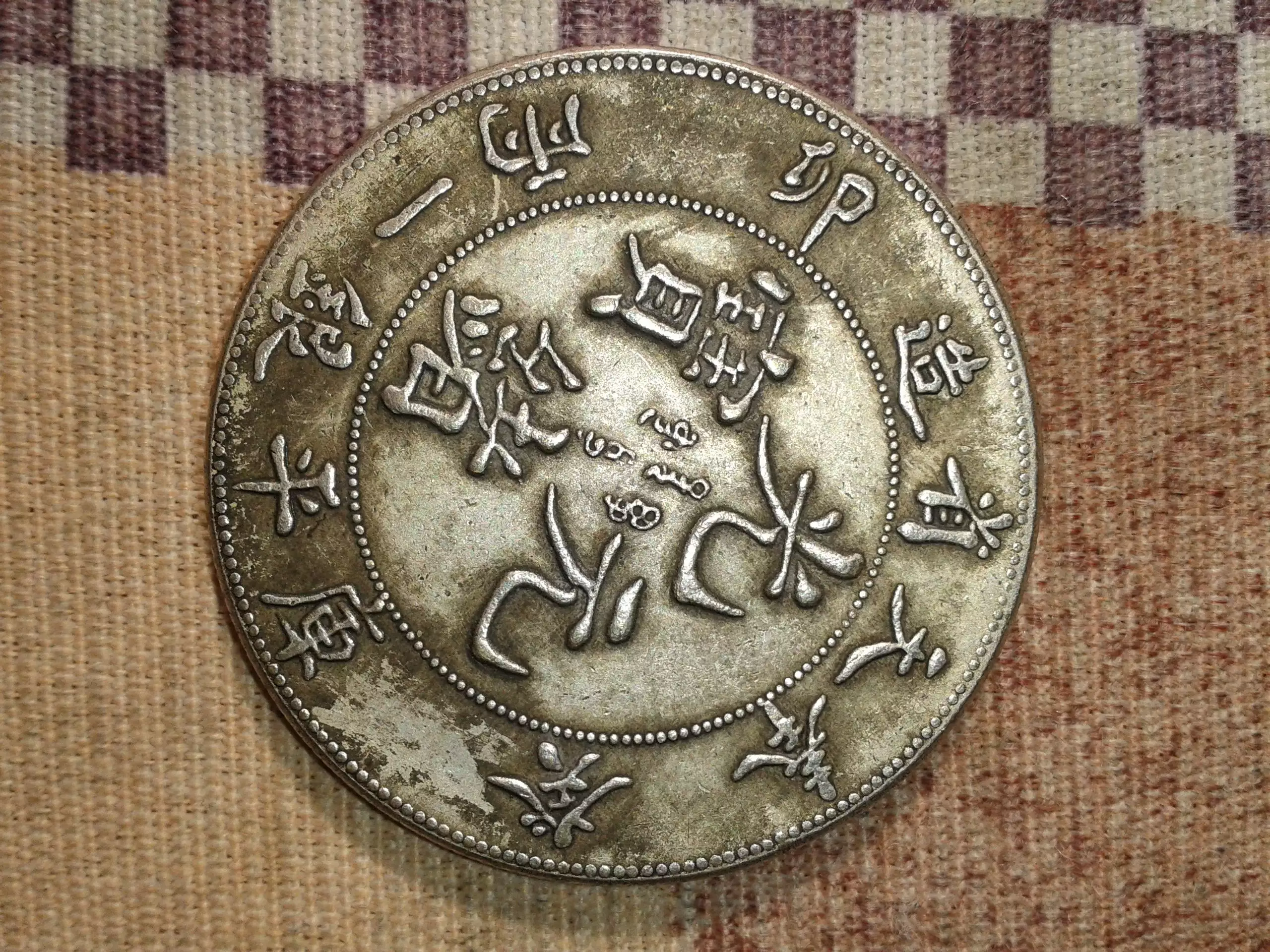 五行清是真是假:五行清是真的假的