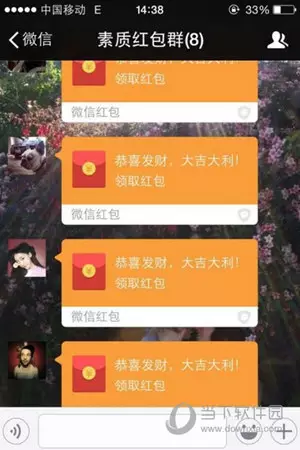 4、一直發紅包的微信群號:有沒有經常發紅包的那些微信群？