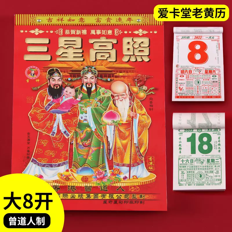 3、怎么看老黄历选吉日:如何看黄历？什么是黄道吉日