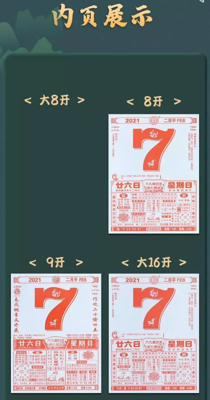 1、老黄历吉日查询年:年吉日吉时黄道吉日