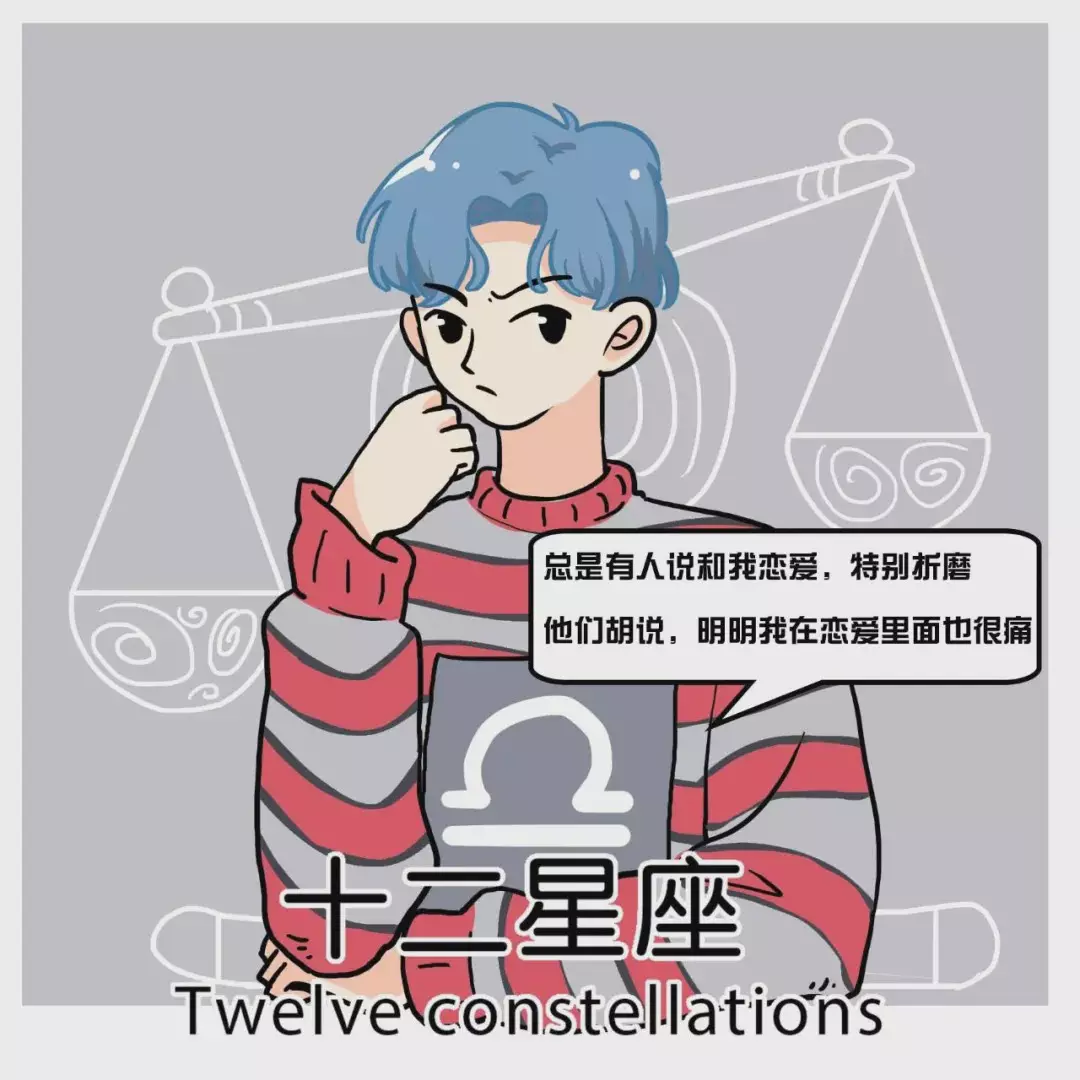 2、對一個天秤座男孩子有點心動，我們現在已經兩個星期沒聯繫，怎麼才能再聯繫起來呢？