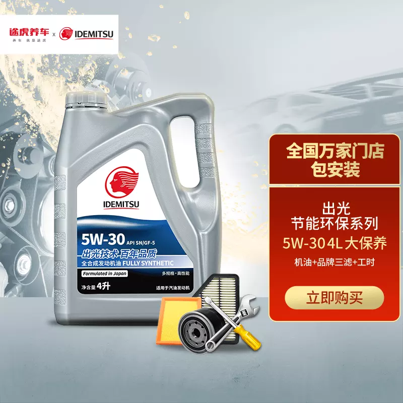3、千萬不要到途虎上買機油:現在機油都不敢瞎買，途虎養車的出光機油是**嗎？
