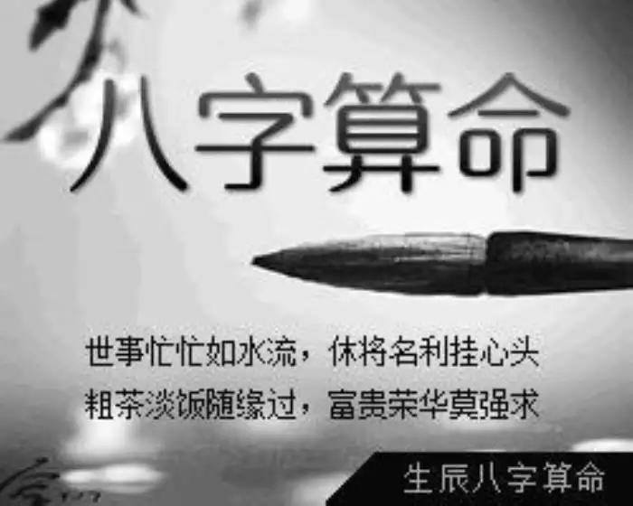 5、生辰八字查一生感情:八字算命！看看一生感情！