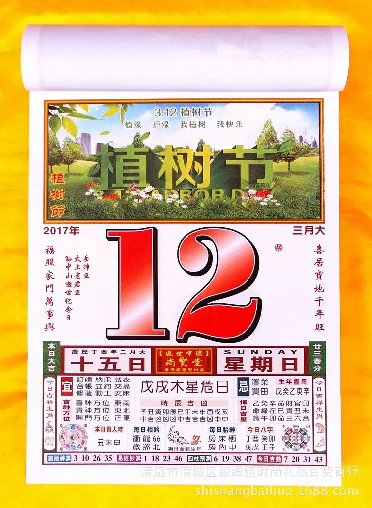 5、老黄历财位:老黄历之财位