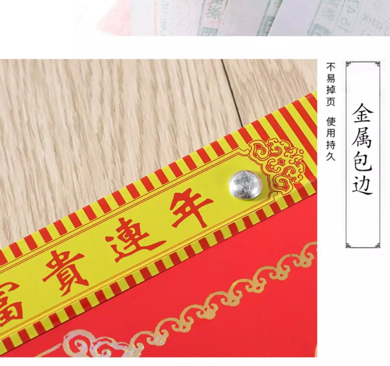 3、年老黄历通书:年吉日吉时黄道吉日