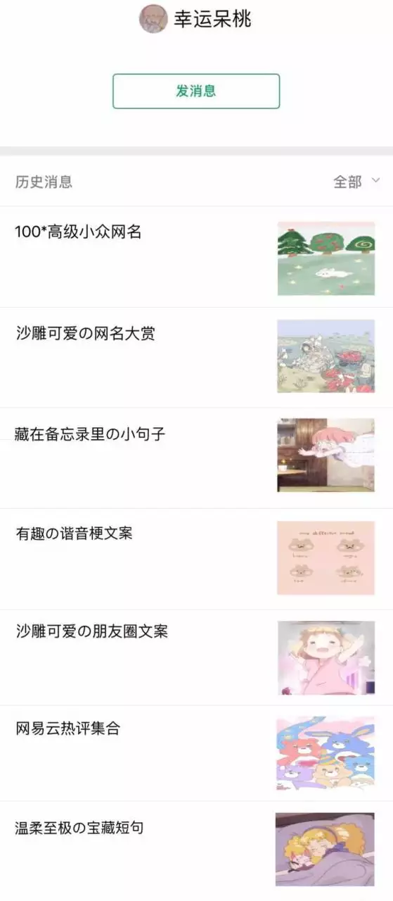 4、適合長期不換的網名:求一個永遠不換的女生（簡短）網名，英文的也可以。