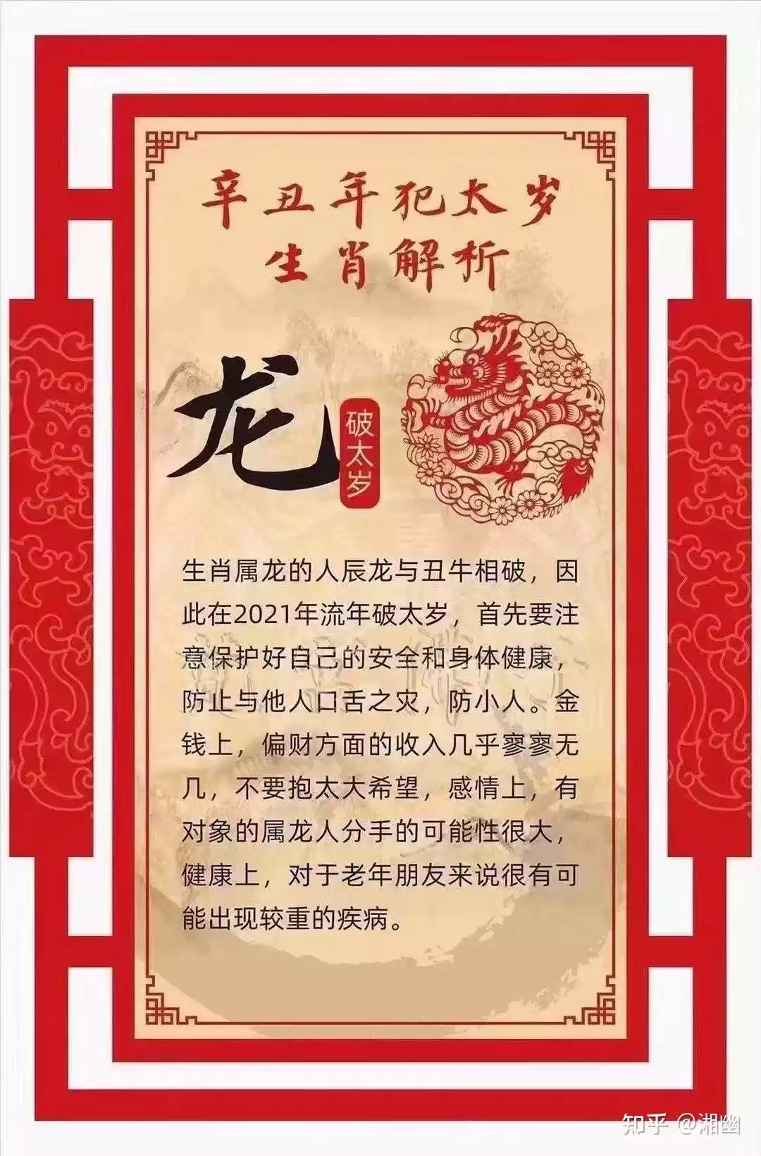 1、犯太岁的生肖有哪些？如果犯太岁了，要怎么化解？