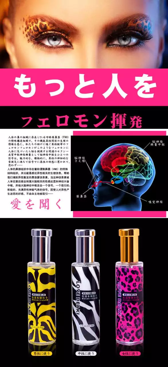 4、女性聞到費洛蒙香水的危害:費洛蒙香水女人長期用會要危害嗎