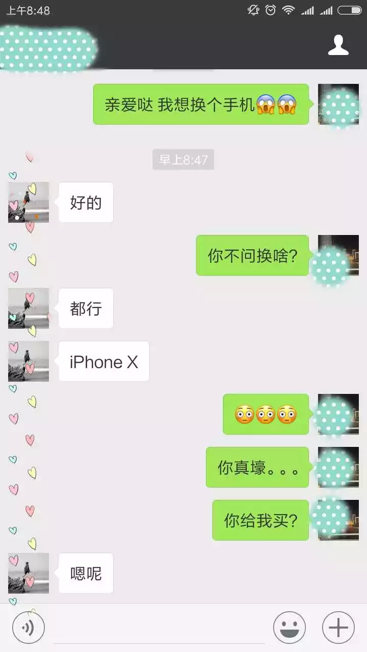 3、测试你适合找什么对象:测试自己适合什么性格的结婚对象