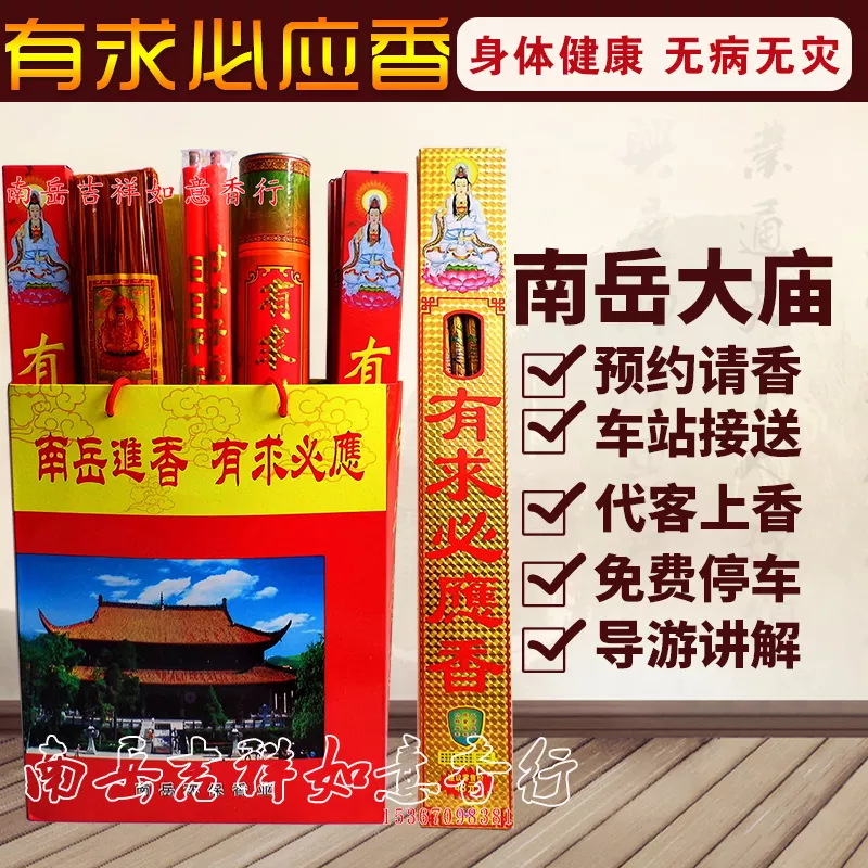 7、烧香什么情况下烧一柱香？什么情况下烧三柱香？什么情况下烧五柱香？而且有何不同？