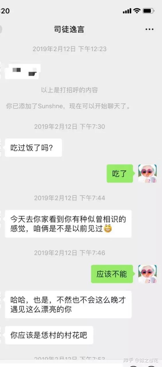 4、種聊天幽默開場白:誰有套路句開場白？