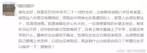 女人八字帶雙羊刃，命中兩個羊刃的女人