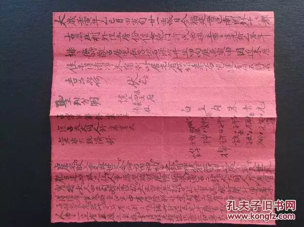 2004年什么命五行属性：阴历2004年农历11月是什么命五行属什么