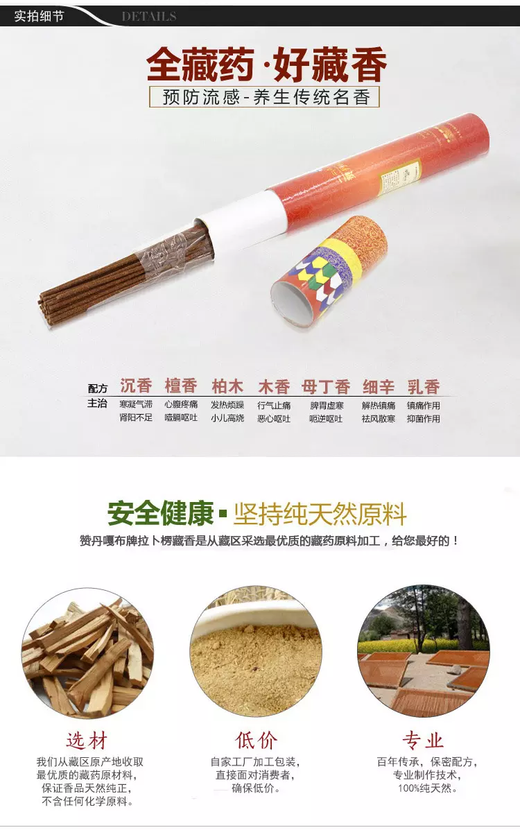 1、供香和丹香图片:急 遇到供香