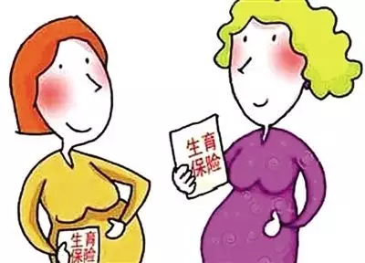 3、生育險斷開,但是滿一年:生育險斷開,但是滿一年