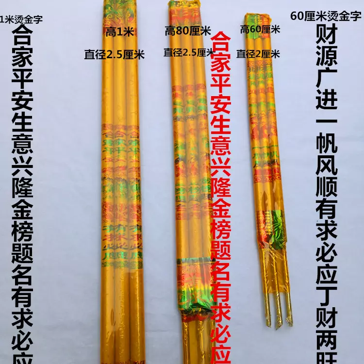 3、烧香成宝塔形状:我家人烧香为什么呈宝塔型