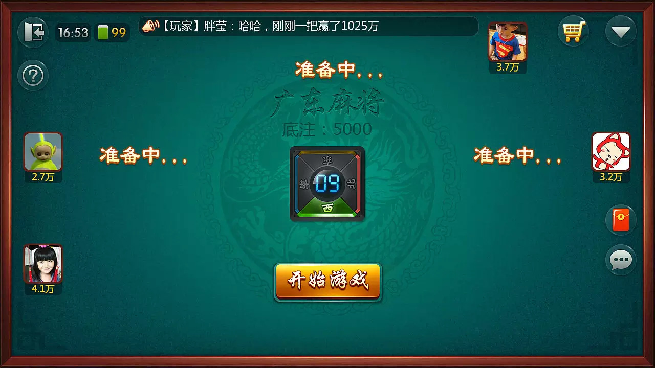 6、下午打麻将坐哪方:打麻将坐哪方