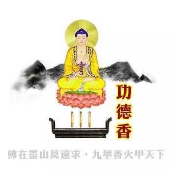 7、烧出香是什么兆头:为什么在给烧香的时候会出现香这是什么回事啊？