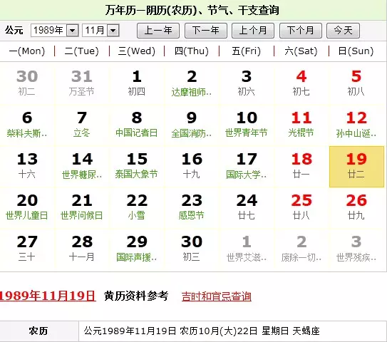 2、現在屬相一般按陰曆算還是陽曆算:十二生肖是按陽曆,還歷算