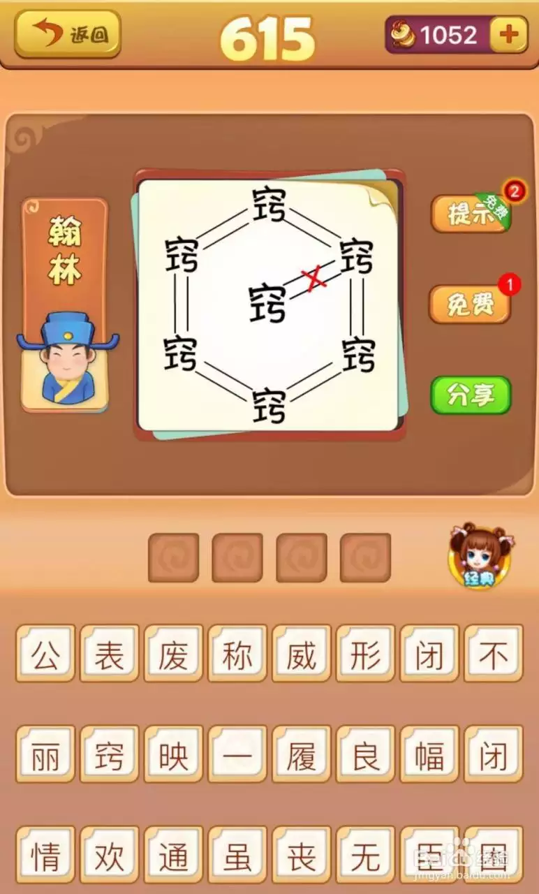 3、測試兩個人有沒有緣分的小遊戲:有什麼測驗緣分指數的小遊戲？