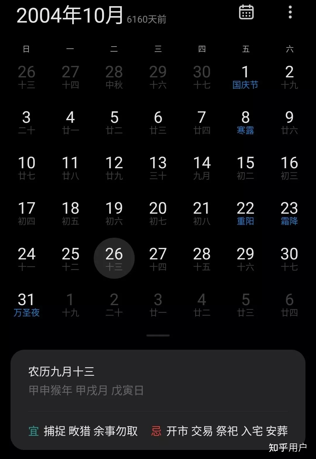 7、婚配按陰曆還是陽曆:請問看八字婚配是看陰曆生日還是陽曆生日？