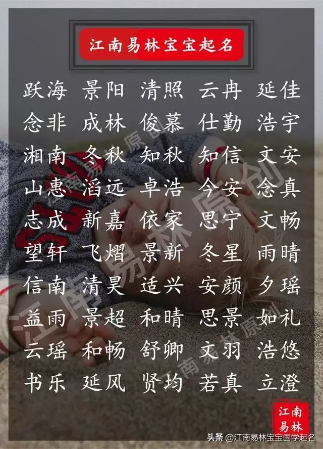为新生儿起名大全，宝宝起名大全