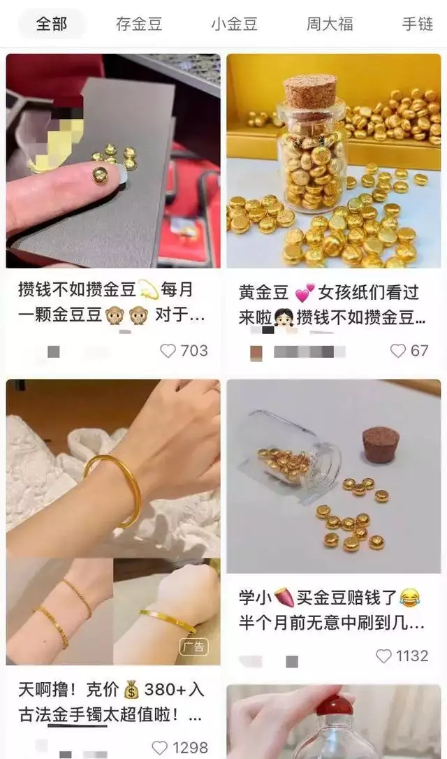 不適合戴金首飾屬相，冷皮適合戴金還是銀