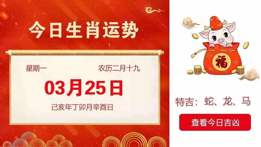 5、年农历二月属相是什么:农历年二月20号是属于什么属相