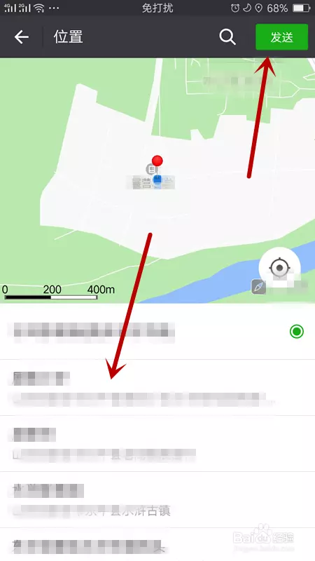 8、查找对方位置:如何免费查找对方手机位置?