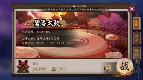 1、师查看运势:师百闻牌新手试炼运势怎么玩