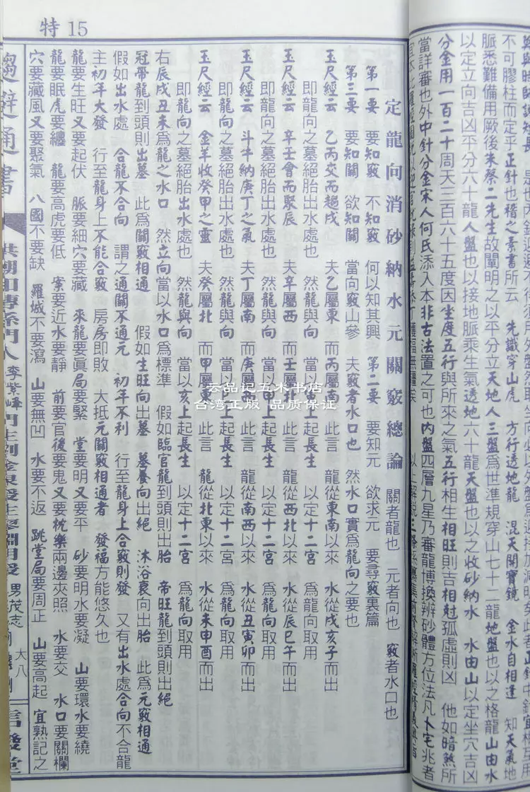 2、财神二十四香谱图解大全家神:香谱图解____神传二十四种香谱密示吉凶