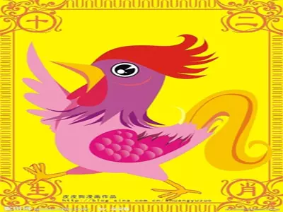 4、属鸡11月份运势:八一年属鸡的人十一月份的运势