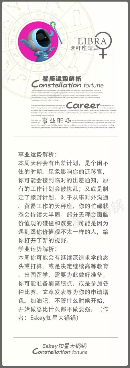 4、美国网下周运势:美国十二星座的运势怎么添加到桌面