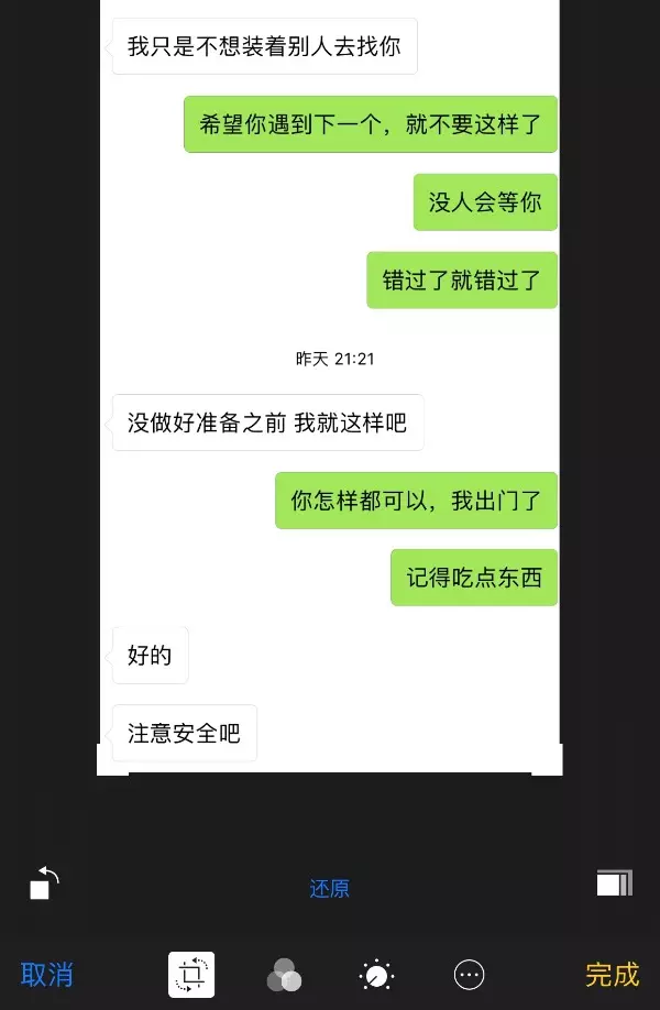 2、從聊天中看出摩羯男不喜歡你:怎樣判斷摩羯男喜不喜歡你