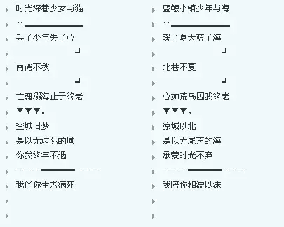 qq情侶網名搞笑的：qq情侶網名