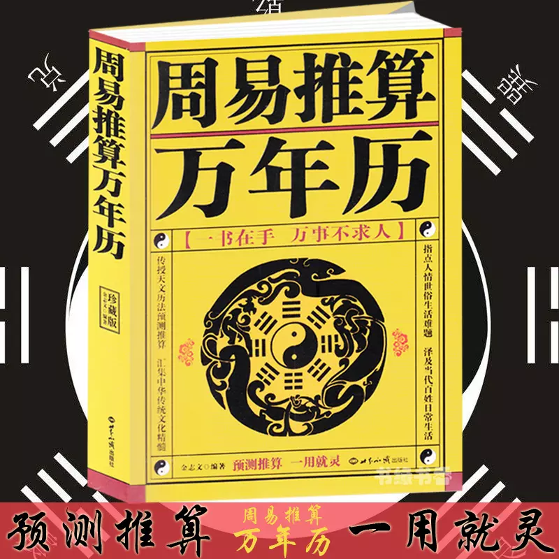 6、周易八卦在線算命免費:誰能教我周易八卦算命~