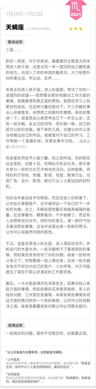 2、星座运势查询美国网:美国星座网苏珊米勒年天蝎运势