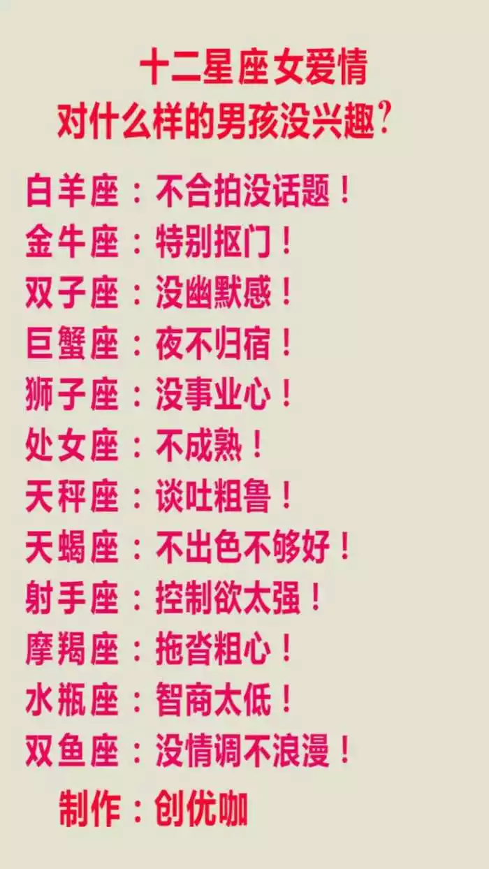 4、吸引白羊男的三大星座女:只有男生足智多謀才能駕馭這三大星座女，對人有很強的