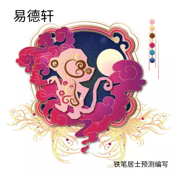 生肖猴2022年運勢，2022年生肖猴運勢詳解