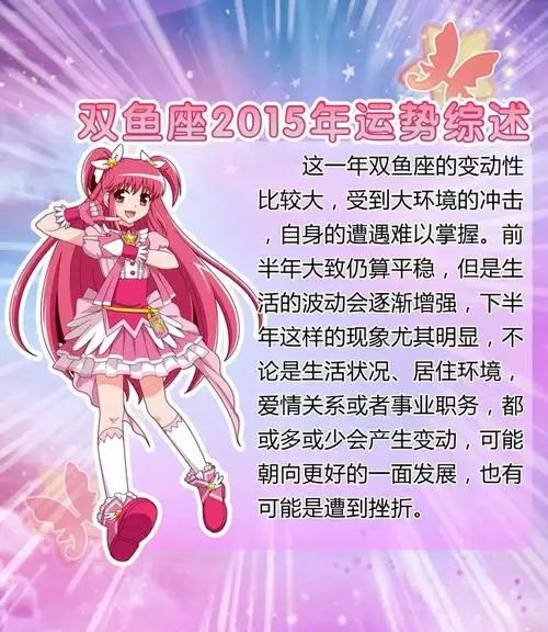 3、天蝎座女生的运势:天蝎座女生的运程