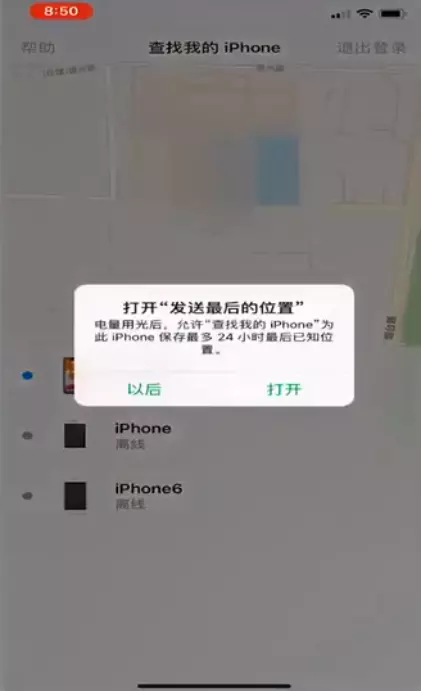 8、怎么查对方的手机位置:如何免费查找对方手机位置？