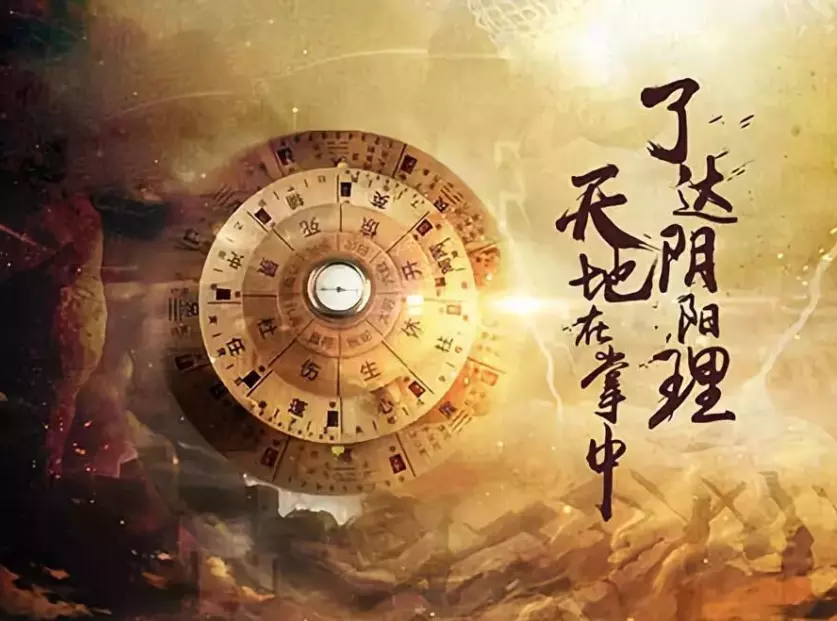 1、年八字运势算命:生辰八字算命运