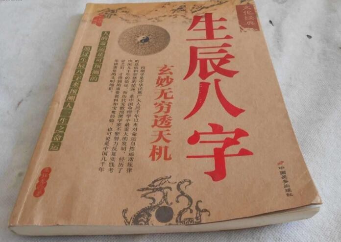 3、生辰八字查一生感情:誰會看兩個人的生辰八字，算姻緣的？